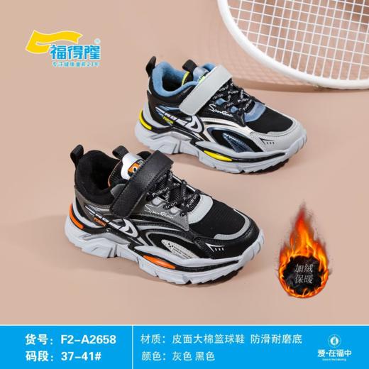 福得隆新款大棉休闲鞋加大码2658   37-41码 商品图0