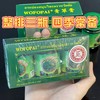 优选-WOFOPAI青草膏3瓶装 商品缩略图0