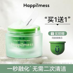 乐在其中卸妆膏眼唇脸部三合一水乳油敏感肌专用脸部温和清洁50g+50g （限用日期最早为2025.01.04）