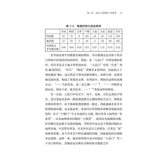 南宋地方官的主张(精)/大泽正昭；吴承翰/责编:谢焕/总主编:近藤一成/浙江大学出版社 商品图1