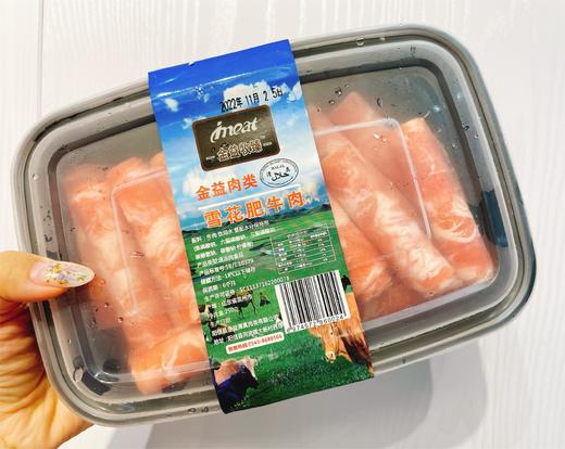 金益牧臻  •  雪花肥牛肉250g /肥牛片 商品图0