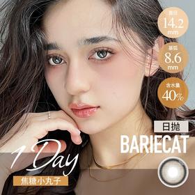 bariecat 日抛 焦糖小丸子/小奶球 (棕14.2 最高1000度）