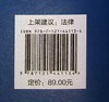 私人财富保护、传承与工具 个人财产保护书籍 企业财富财富传承婚姻财富财富工具解读 大众财富风险防范工具书 薛京 商品缩略图1