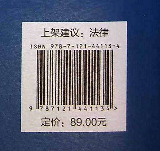 私人财富保护、传承与工具 个人财产保护书籍 企业财富财富传承婚姻财富财富工具解读 大众财富风险防范工具书 薛京 商品图1