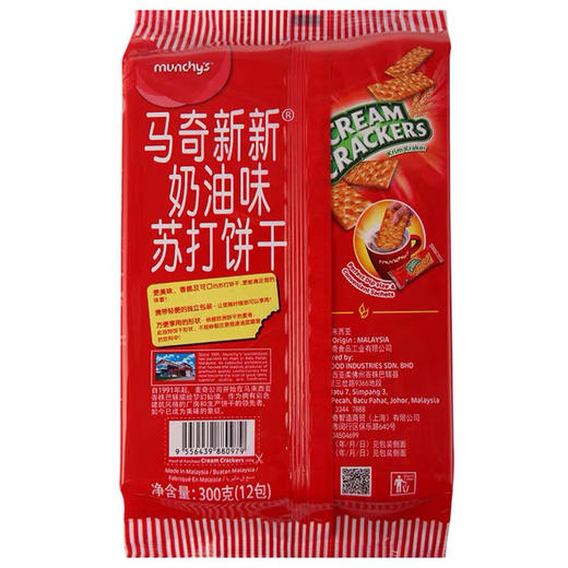 马奇新新奶油味苏打饼干儿童早餐饼干碱性300g×（12包）马来西亚进口零食品 商品图1