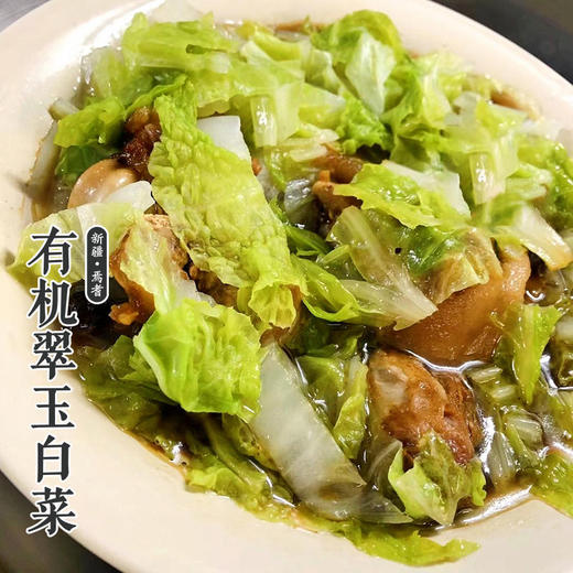 2025新鲜上市【新疆有机翠玉白菜】喝天山雪水长大 一年只一茬！汁水甘甜 纤维细 大自然的味道 商品图2