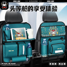 【日用百货】-拽猫国潮车载储物袋汽车座椅收纳袋
