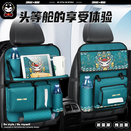 【日用百货】-拽猫国潮车载储物袋汽车座椅收纳袋 商品图0