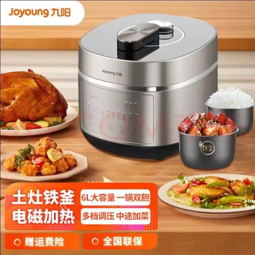 九阳电压力锅60IHS9 商品图0