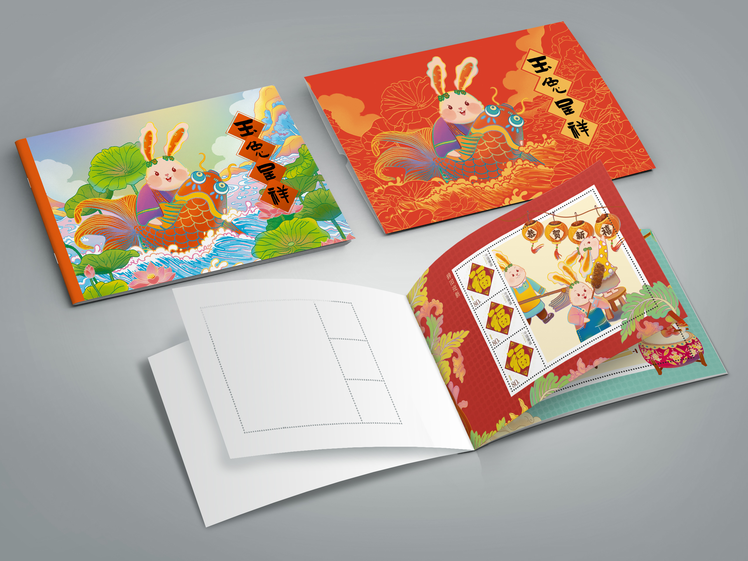《玉兔呈祥》个性化小本票
