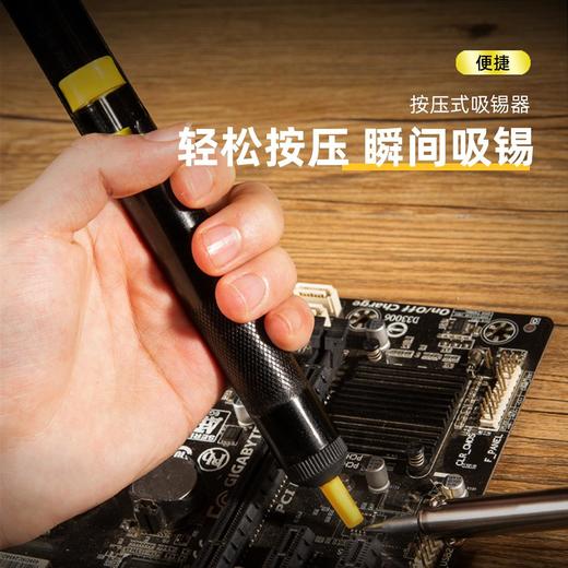 得力DL393007外热式恒温电烙铁7件套(黄) 商品图6