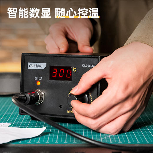 得力DL398060数显调温焊台60W(黑) 商品图2