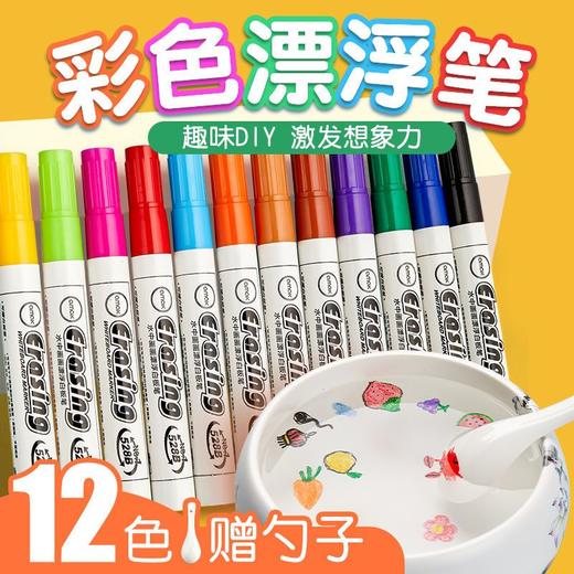 让色彩飘起来 趣味网红漂浮笔儿童水中画画悬浮笔 fkl07 商品图1