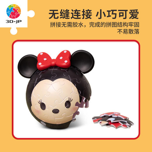 84片 AC1003 Tsum Tsum系列-米妮 商品图3