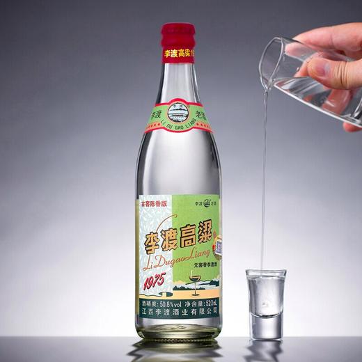 李渡高粱酒 50.8度光瓶白酒1975礼盒520ML*4瓶装 商品图3