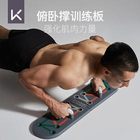 Keep 俯卧撑训练板 便携俯卧撑支架 多功能可调节家用健身器材 肌肉训练辅助器