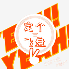 Yikun翼鲲飞盘定制礼盒专业极限175克赛级成人高尔夫高级儿童飞盘