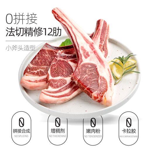 鲁瓦尔法式羊排300g（盒装）*2盒 商品图5