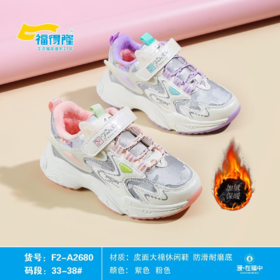 福得隆新款大棉休闲女款贴片底2680   33-38码