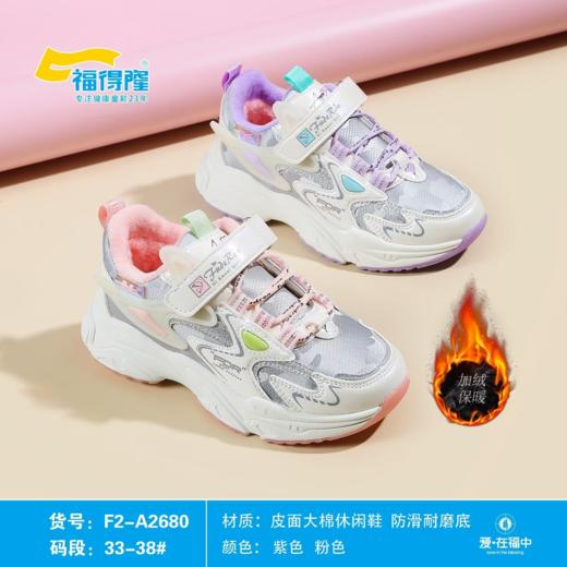 福得隆新款大棉休闲女款贴片底2680   33-38码 商品图0