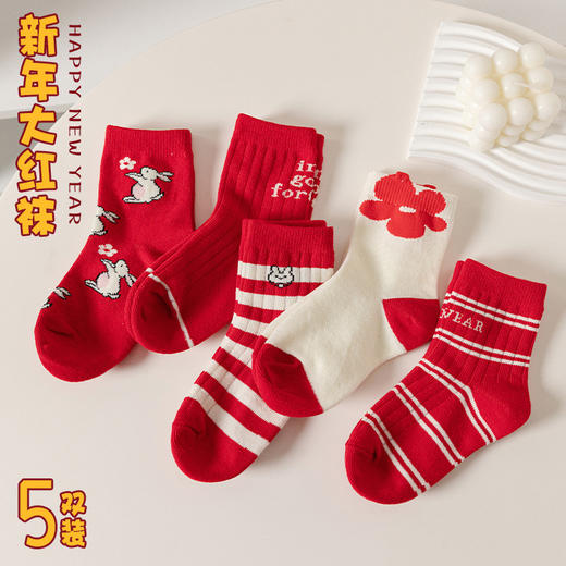 【5双装】秋冬儿童中筒袜 新年大红袜 男童吸汗精梳棉时尚卡通恐龙袜 学生亮色袜子 商品图1