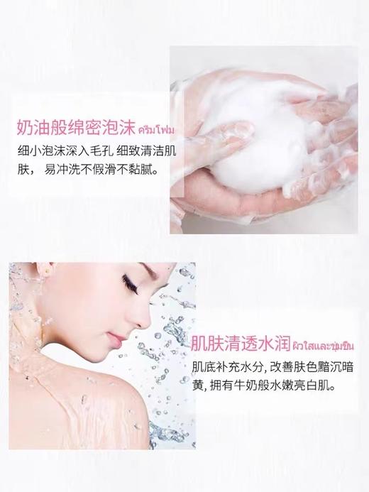 优选-BeautyBuffet  Q10牛奶沐浴露补水保湿滋润 商品图3