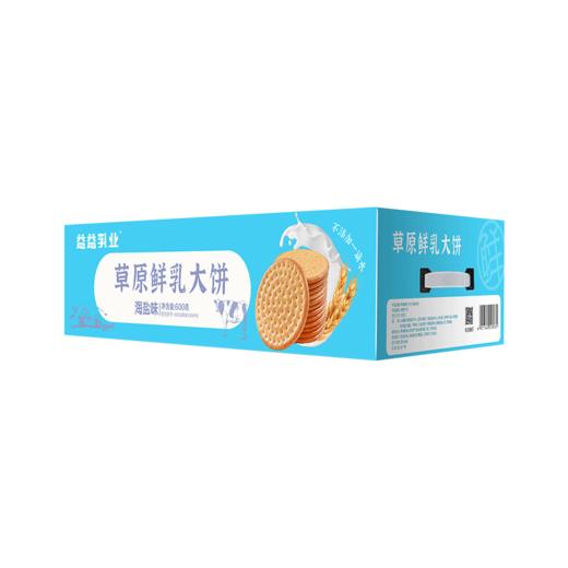 鲜乳饼干礼盒 商品图0