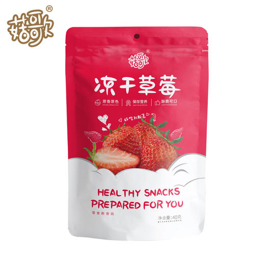 办公室零食果干 草莓脆40g 商品图0
