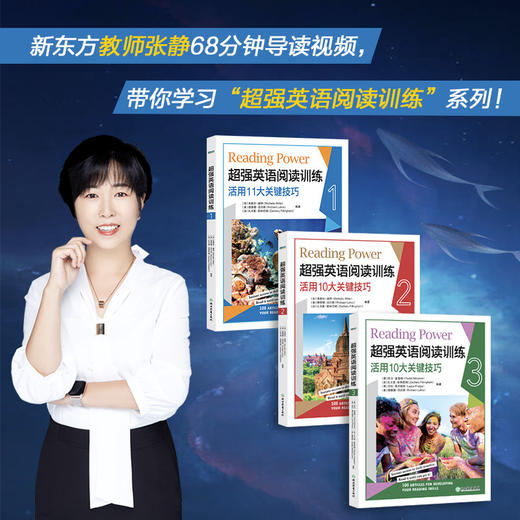 【新东方】 chao 强英语阅读训练1(附单词本) 商品图4