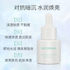 【张晓洁博士研发】SHOODANA舒丹娜臻颜焕亮精华液（绿盒）15ml/瓶 商品缩略图2