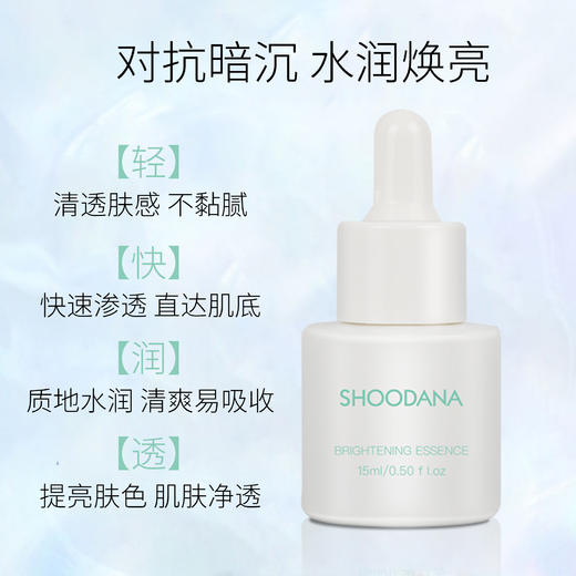 【张晓洁博士研发】SHOODANA舒丹娜臻颜焕亮精华液（绿盒）15ml/瓶 商品图2