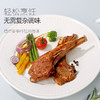 鲁瓦尔法式羊排300g（盒装）*2盒 商品缩略图6