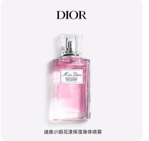 迪奥 迪奥小姐花漾保湿身体喷雾 100ml  F001901009-F 商品图0