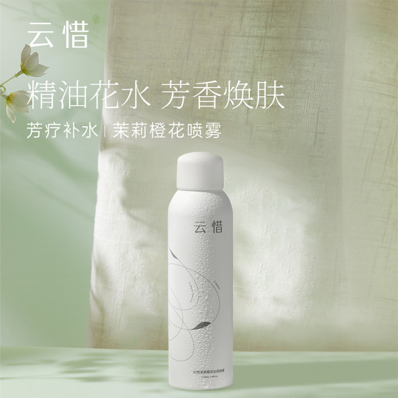 茉莉橙花沁润喷雾150ml · 补水舒缓