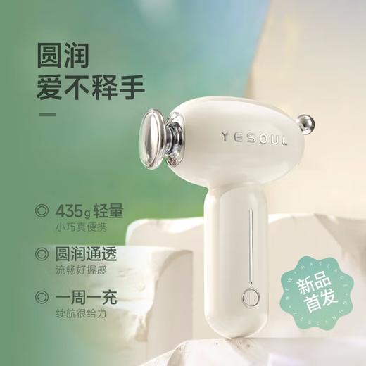 野小兽YESOUL燃朋友热敷筋膜枪女肌肉按摩器颈膜机专业健身放松送礼礼盒MG16 商品图1