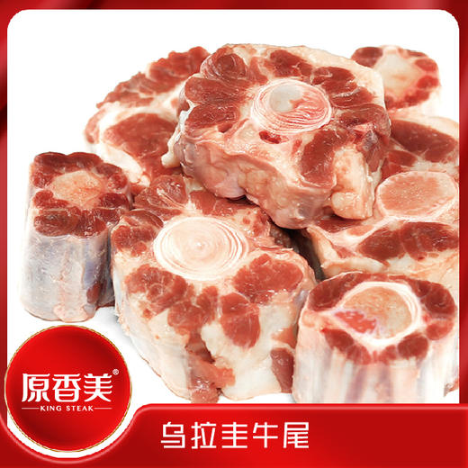原香美乌拉圭谷饲牛尾【600克】 商品图0