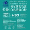 全食物日记 H33 善尔牌乳铁蛋白乳清蛋白粉150g 商品缩略图4