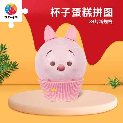 【折扣商品 不退不换】AC1010 Tsum Tsum系列-皮傑 商品图0