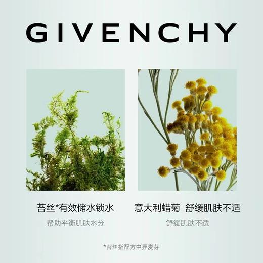 纪梵希 光彩水漾清爽面霜  P056248-F 商品图2