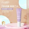 宝莉佳婴儿润唇膏 宝宝口水隔离保湿滋润修护膏 商品缩略图0