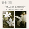 茉莉橙花沁润喷雾150ml · 补水舒缓 商品缩略图2