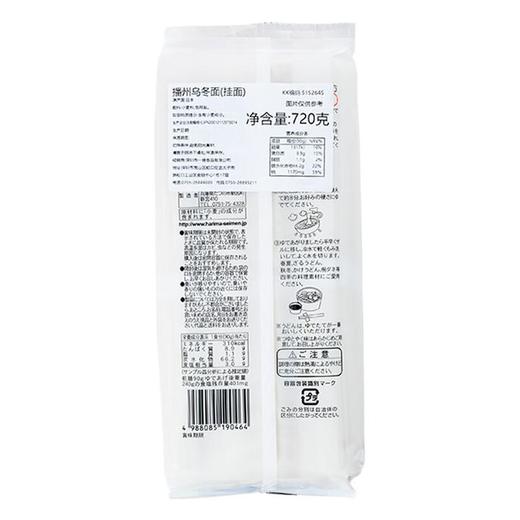 播州新宫乌冬面７２０ｇ/袋 商品图1