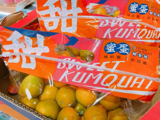 蜜蛋融安 • 甜金桔（大果 1斤/袋装）| 水果 商品图2