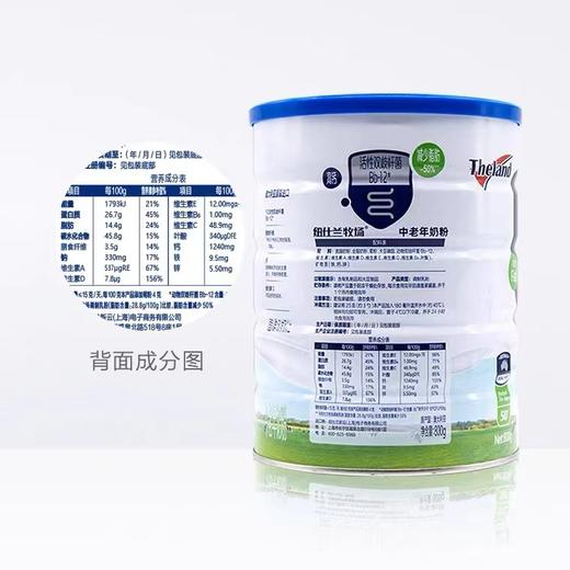 纽仕兰牧场中老年奶粉 小蓝盾 800g 商品图4