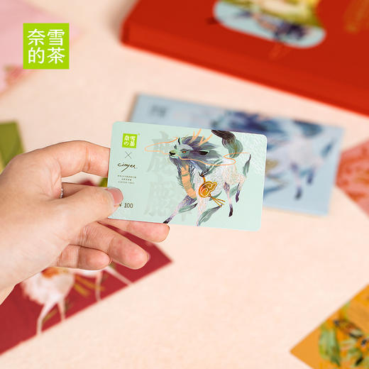 奈雪的茶 瑞兽麒麟实体心意卡电子代金券 礼品卡 100/200 商品图1