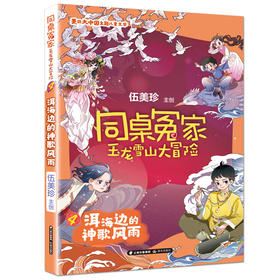 洱海边的神歌风雨