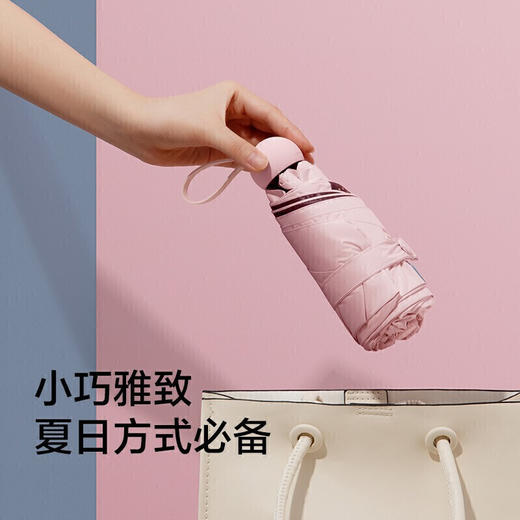 蕉下太阳伞 胶囊系列五折伞 防紫外线遮阳伞女防晒伞方便携带手掌大小晴雨伞47cm*6骨 仲夏粉 商品图3