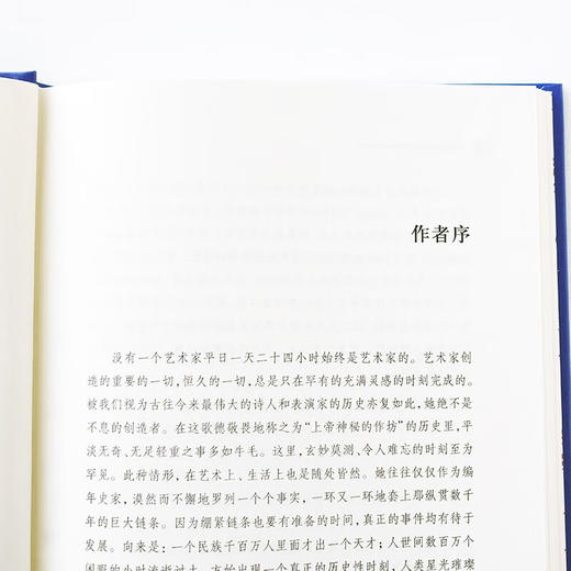 人类群星闪耀时 斯蒂芬•茨威格 著 传记 商品图1