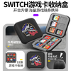 良值 Switch 宝可梦朱紫 磁吸卡带收纳盒 12枚 配件 商品缩略图0