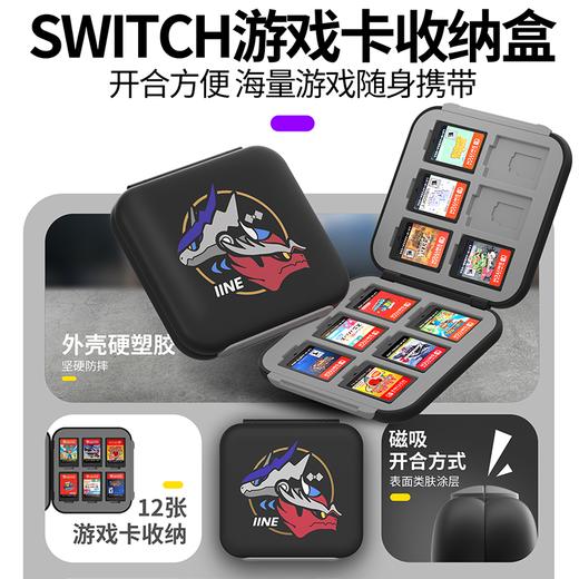 良值 Switch 宝可梦朱紫 磁吸卡带收纳盒 12枚 配件 商品图0